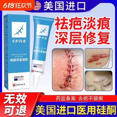 美国疤克祛疤膏官方旗舰店正品巴克去疤痕修复膏儿童专用小孩进口