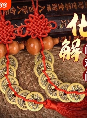 五帝钱葫芦挂件门对门桃木真品铜钱入户门口中国结客厅大门化解