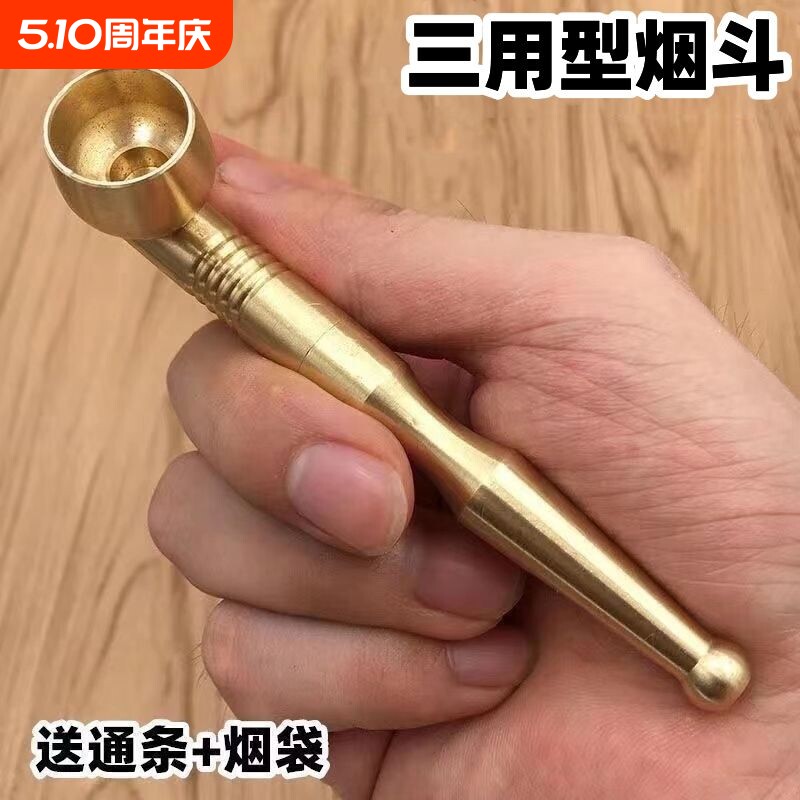 纯铜烟斗过滤三用烟袋锅子迷你创意便携黄铜旱烟杆烟嘴锅可拆洗