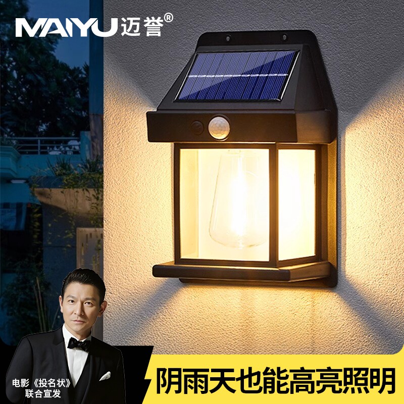 太阳能感应灯户外壁灯阳台灯入户门led氛围庭院花园防水围墙新款