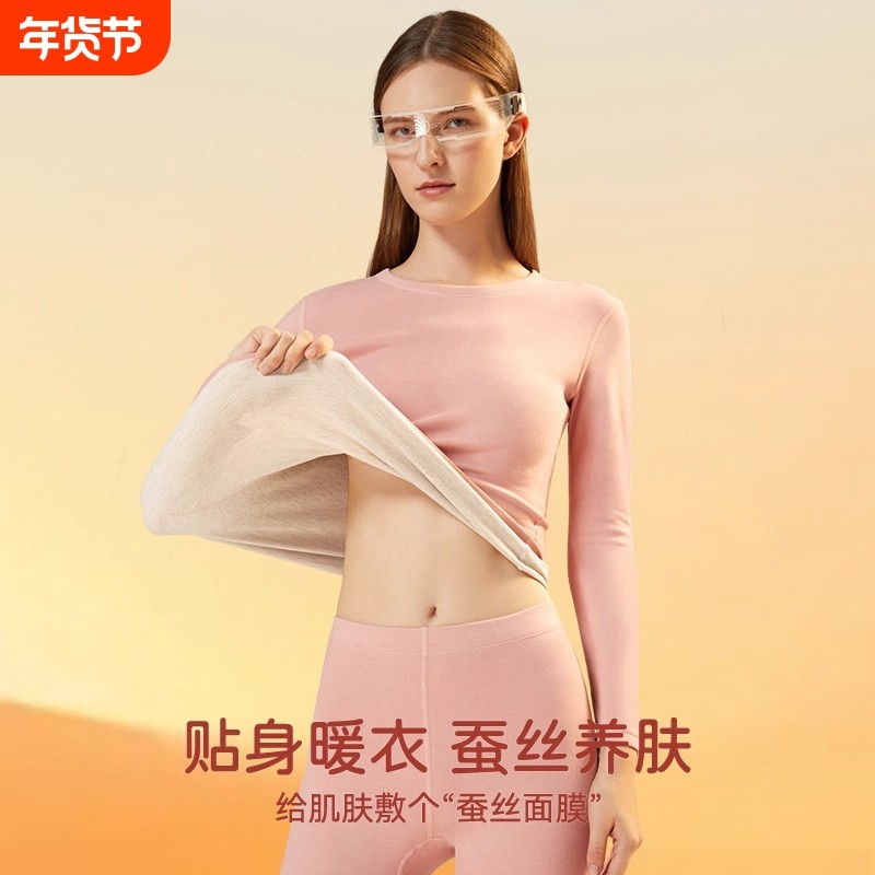 德绒保暖内衣套装女士秋冬季加厚羊毛蚕丝7A抗菌打底内穿秋衣秋裤,女士内衣/男士内衣/家居服,保暖套装,淘宝优惠券,粉丝福利购,淘宝优惠卷