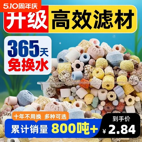 鱼缸净水细菌屋|回头客超3000人