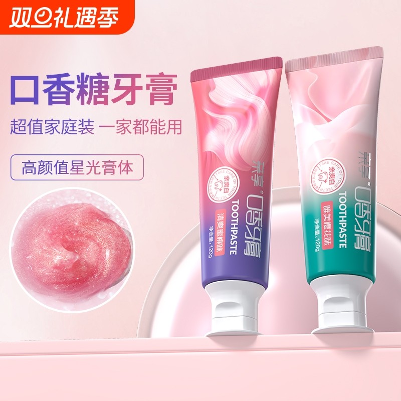 口香牙膏便携家庭装不含氟护理健齿双重牙釉质口腔牙龈清洁牙齿