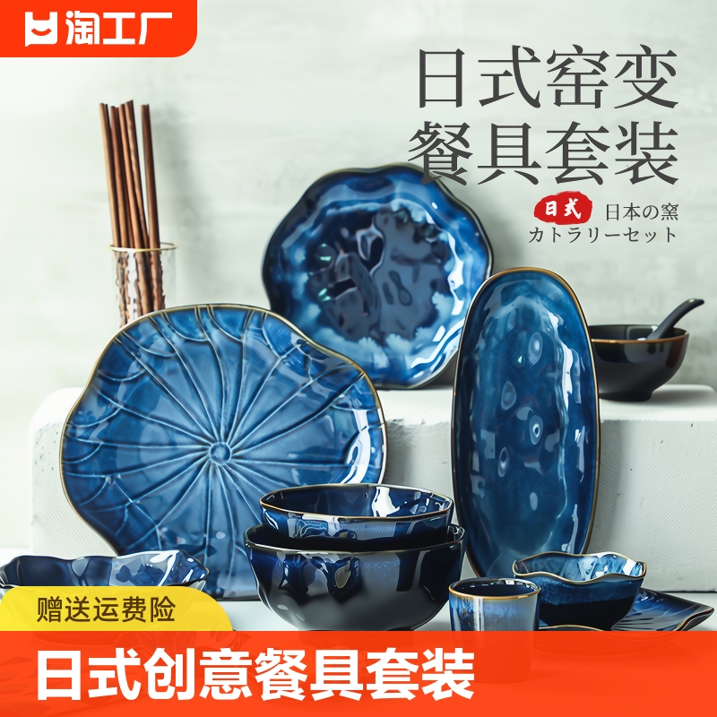 日式新款家用轻奢窑变碗盘陶瓷高档餐具组合套装8寸5寸家庭高温