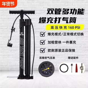 高压爆冲打气筒新款双管自行车电动车摩托车超便携式气压表充气筒