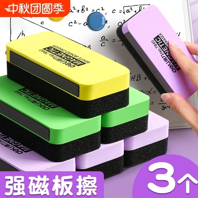 得力白板擦黑板擦粉笔专用儿童黑板刷擦磁性白板擦无尘白班水溶性教室教师专用白板笔檫大号可吸附磁力神器