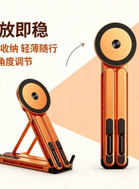 电脑支架铝合金手机平板笔记本