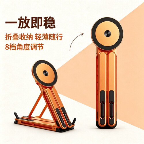 电脑支架铝合金手机平板笔记本