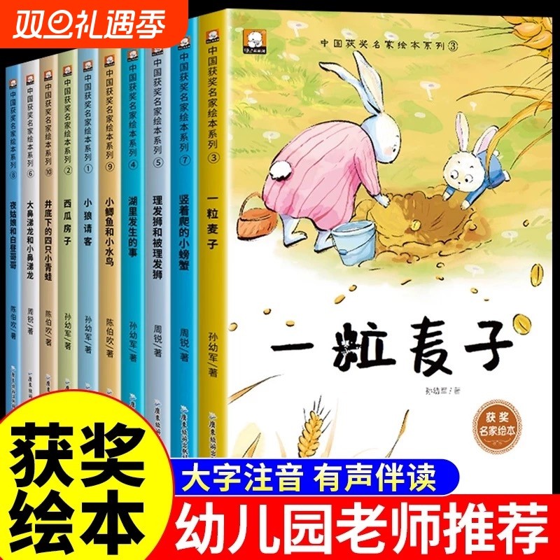 中国获奖名家幼儿园绘本阅读3–6岁儿童3一6幼儿经典童话4一6岁