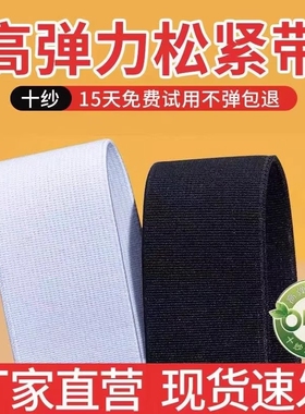 高弹力耐用加厚松紧带儿童裤子腰松紧带宽松紧绳细橡筋黑色橡皮筋
