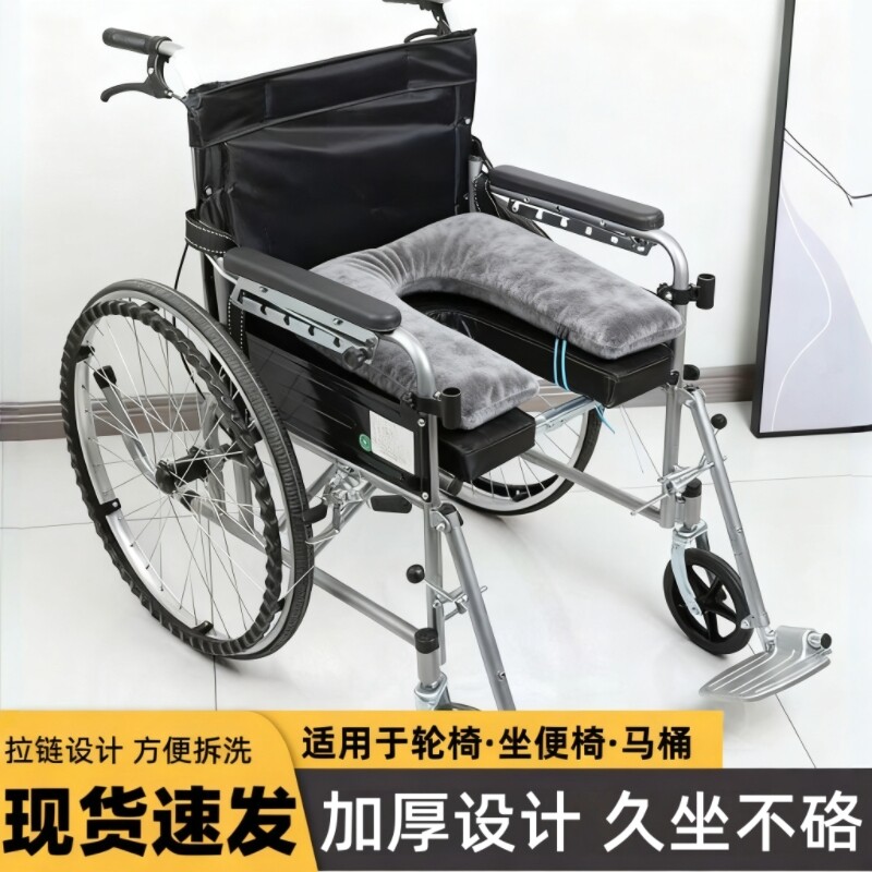 轮椅坐便垫坐便椅马桶垫圈增高加厚减压如厕软垫褥疮垫加厚垫老人图片