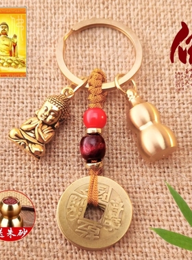 【佛缘福利】如来佛祖释迦摩尼葫芦平安五帝钱工艺品钥匙扣