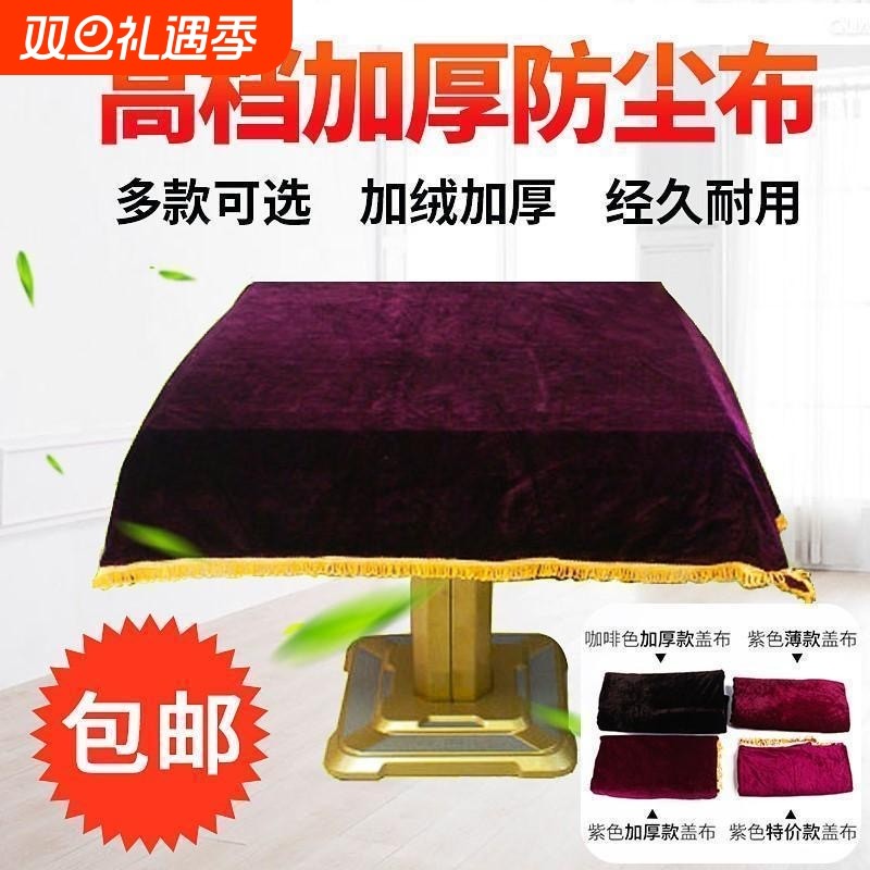 麻将机防尘盖布麻将桌布防尘布加厚绒面盖布罩垫子高档棋牌室配件