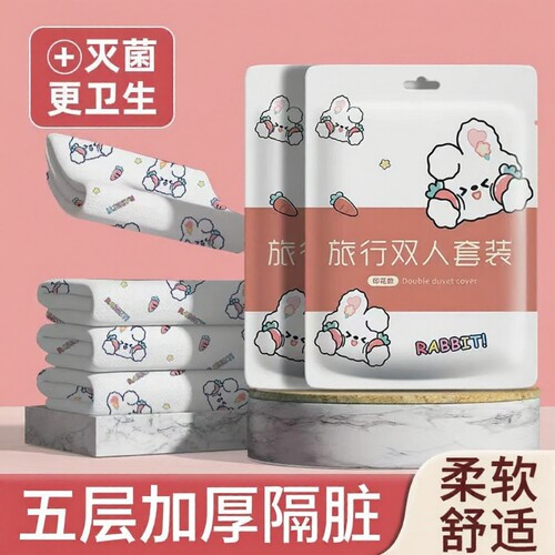 旅游一次性四件套亲肤隔脏防污