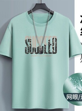 回力冰丝短袖男士夏季时尚休闲运动凉感上衣跑步白色绿色健身冰感