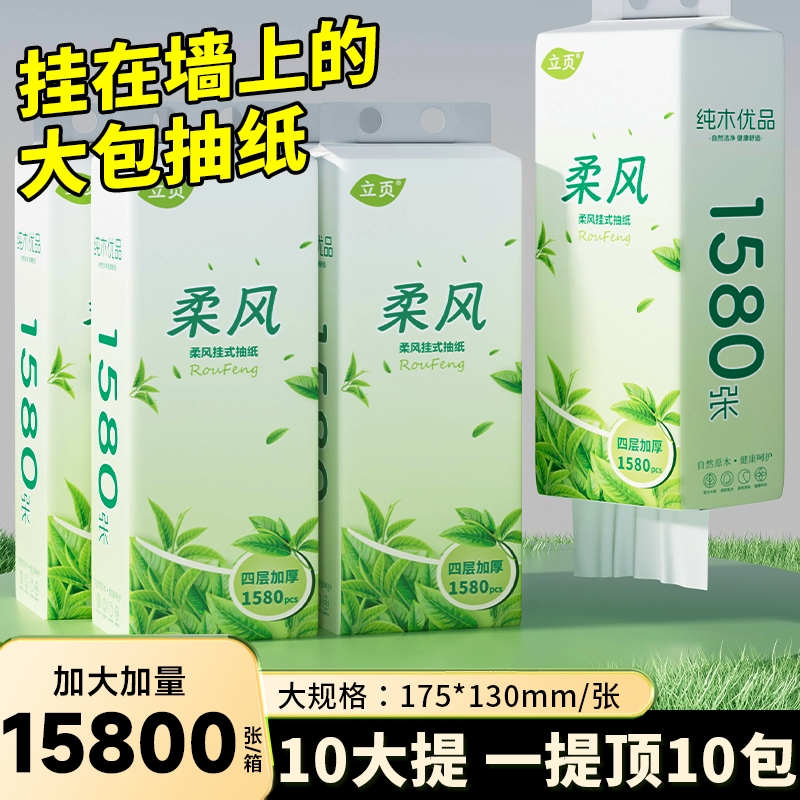 立页10大提挂式抽纸家用餐巾纸实惠装面巾纸抽纸可擦手卫生纸厕纸