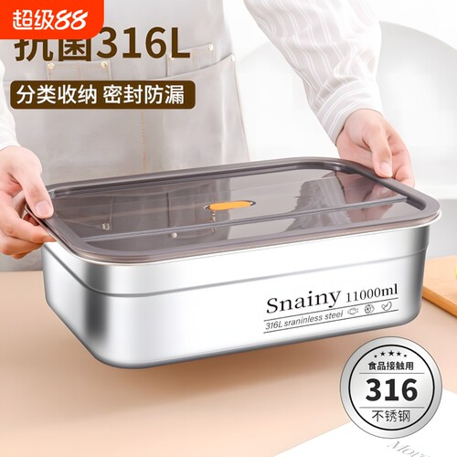 不锈钢方盆食品级厨房家用长方形和面洗菜盆密封盒子带盖方盒保鲜