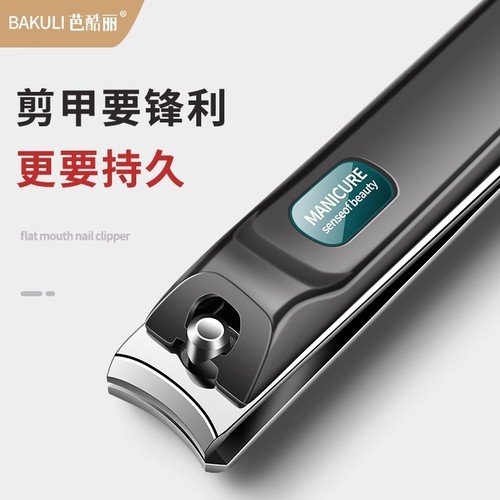 芭酷丽指甲剪家用指甲钳剪脚指甲剪修甲平口指甲刀大号修脚指甲剪