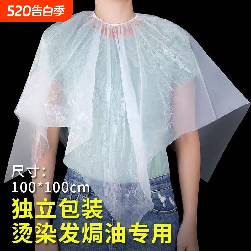 加厚一次性染发披肩理发焗油围布烫发防水塑料松紧口围脖美发专用