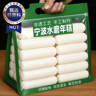水磨米糕年糕宁波特产水磨新鲜现做白年糕条手工年糕宁波年糕4斤
