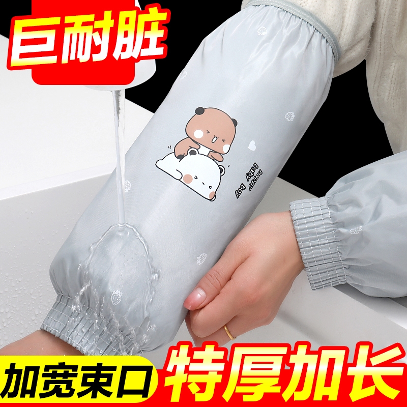袖套防水防油男女餐饮家务水产清洁新款厨房长款耐磨洗碗套袖食堂