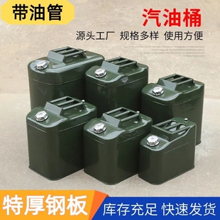 加厚加硬铁油桶汽油30升便携防爆加油桶柴油壶铁桶汽车备用油桶