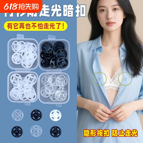 暗扣隐形防走光黑色|千人加购