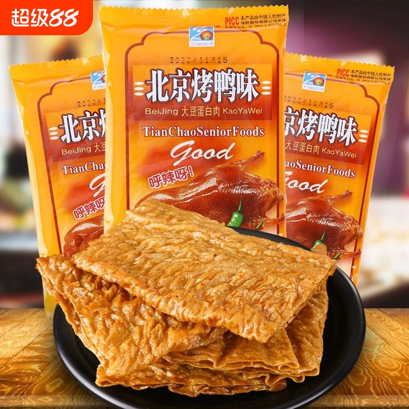 天潮烤鸭味小零食|超1.6万次加购