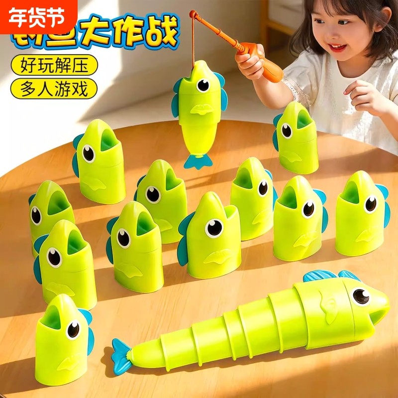 钓鱼大作战大师玩具儿童比长短伸缩鱼亲子互动益智桌面游戏3到6岁,玩具/童车/益智/积木/模型,钓鱼类玩具,淘宝优惠券,粉丝福利购,淘宝优惠卷