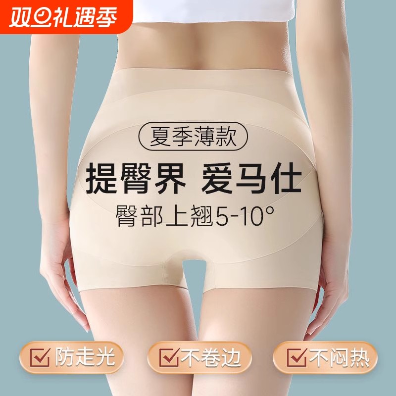 收腹提臀裤女强力收小肚子夏季产后塑形翘臀束腰塑身内裤中腰平角