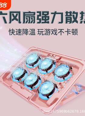 笔记本散热器女生少女心粉色14寸15.6寸笔记本游戏本电脑降温神器