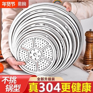 304不锈钢蒸架蒸笼蒸片蒸篦子蒸笼蒸盖帘蒸锅格圆形蒸盘家用920Y