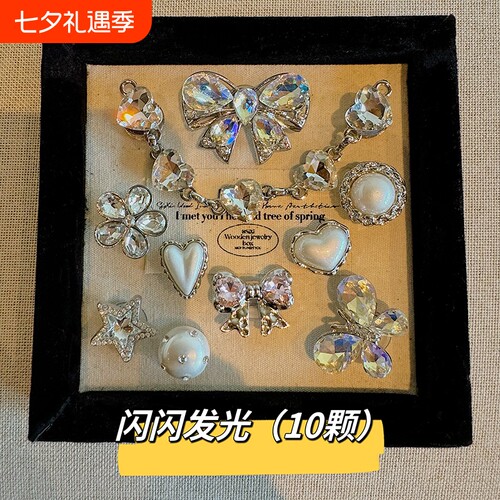 原创闪闪发光洞洞鞋配饰高级金属鞋扣diy配饰适配crocs鞋花可拆卸