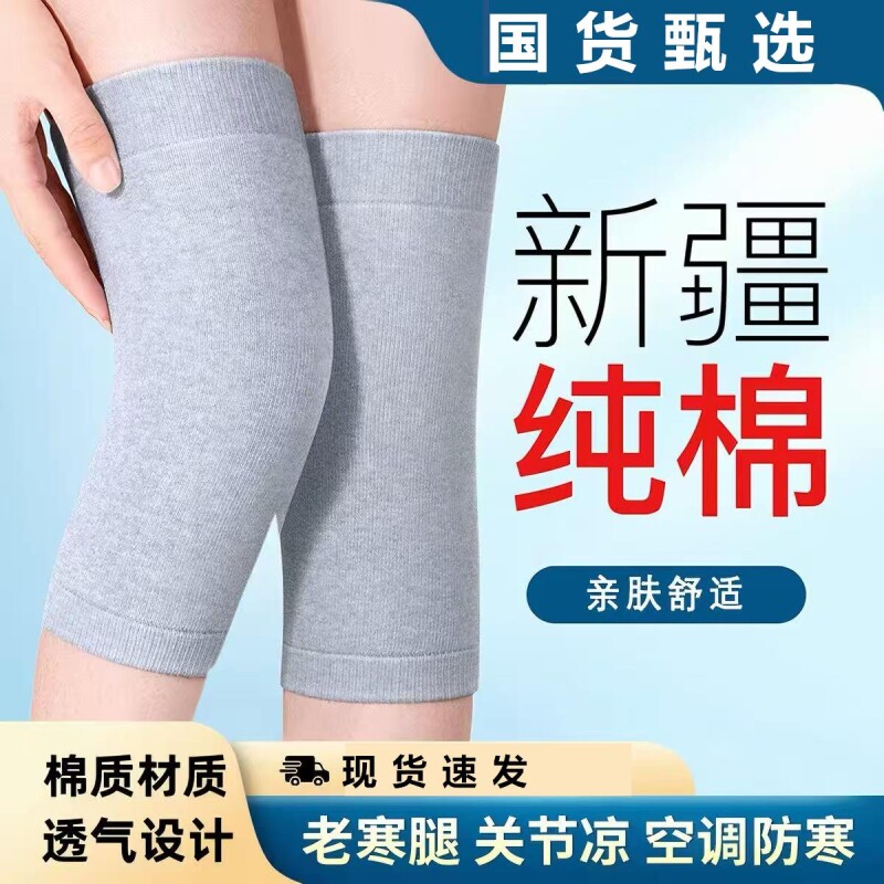 纯棉护膝盖保暖老寒腿女士男士关节老年人夏季薄款发热护腿套护具