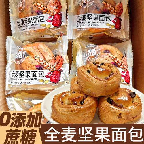 八宝坚果全麦欧包无添蔗糖面包