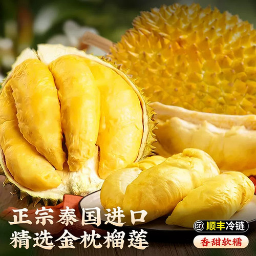 A级鲜果进口泰国金枕榴莲带壳树熟顺丰包邮新鲜壳薄肉厚应季水果