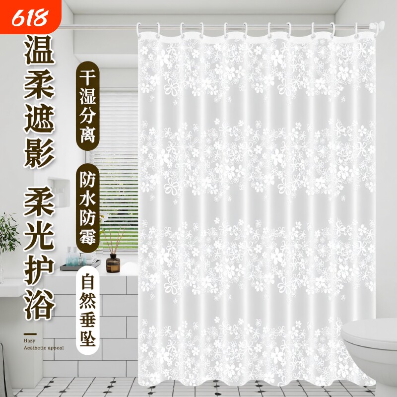 卫生间浴室防水浴帘防霉帘子窗帘隔断门帘淋浴挂帘免打孔安装简易