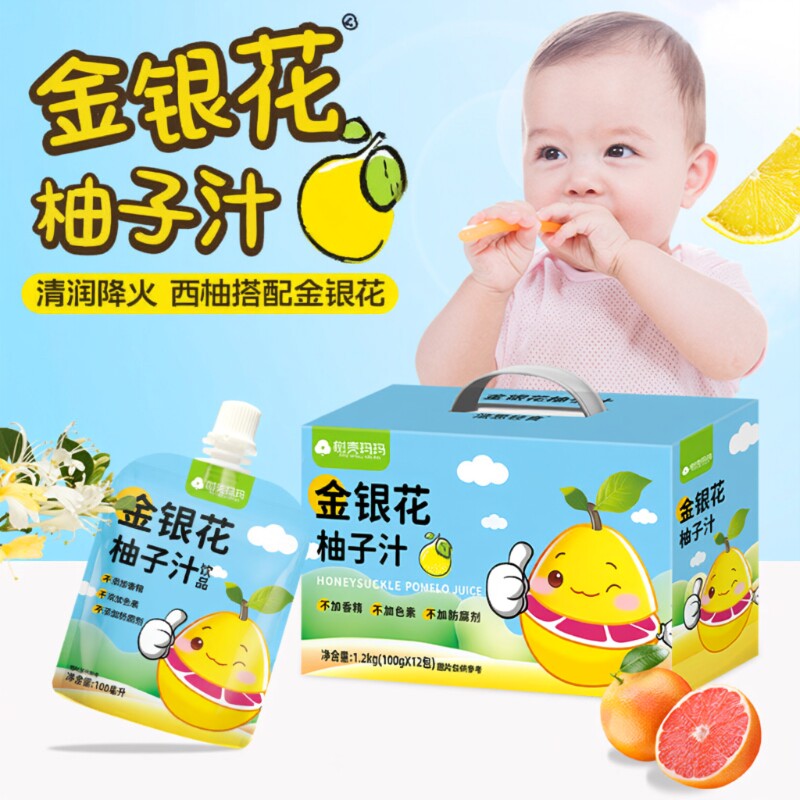 法思觅语金银花柚子汁柚子茶100ml金银花汁儿童成人下火果汁饮品