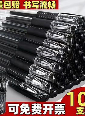 中性笔文具黑色笔0.5mm拔帽子弹头商务办公广告笔红笔学生用蓝色签字笔记账笔碳素笔圆珠笔水笔Q7黑色水笔0.5