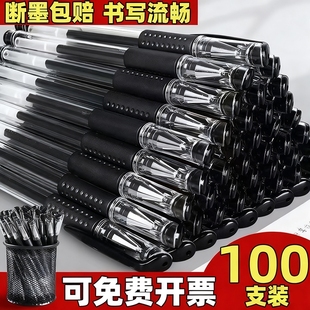 中性笔文具黑色笔0.5mm拔帽子弹头商务办公广告笔红笔学生用蓝色签字笔记账笔碳素笔圆珠笔水笔Q7黑色水笔0.5