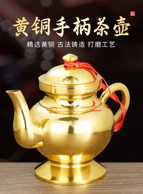 纯黄铜酒壶酒杯套装供奉供佛水杯酒具家用招财佛堂关公菩萨拜神