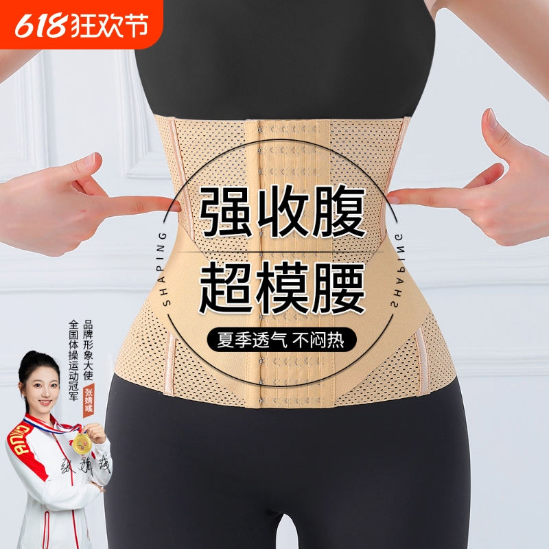 浪漫春天透气收腹带双层加压收紧腰腹保持塑形美体收腰收背塑身带