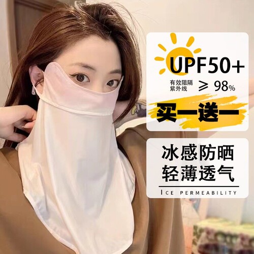 【冰感护颈一体】防晒口罩面罩