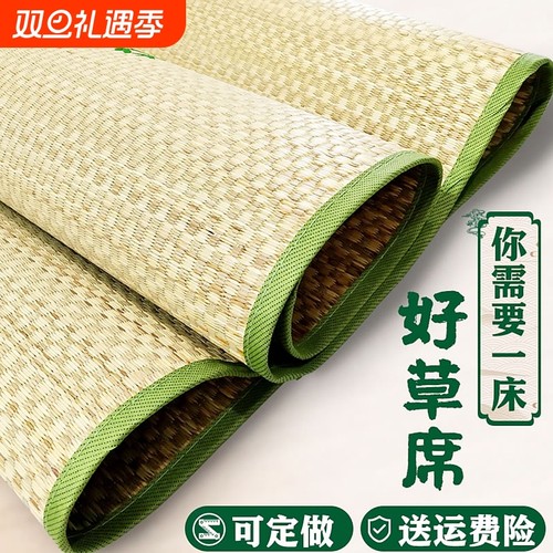 双面灯心草凉席|超1000次加购