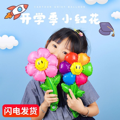 开学季仪式感气球装饰小礼品彩色笑脸雏菊手持气球幼儿园奖励品