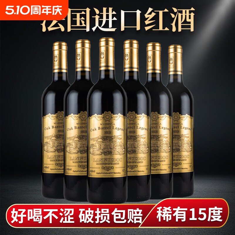 法国进口干红葡萄酒14度750ml赤霞珠礼袋红酒箱装整箱橡木桶瓶