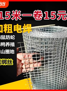 养殖钢丝网铁网格金属加厚防护栏