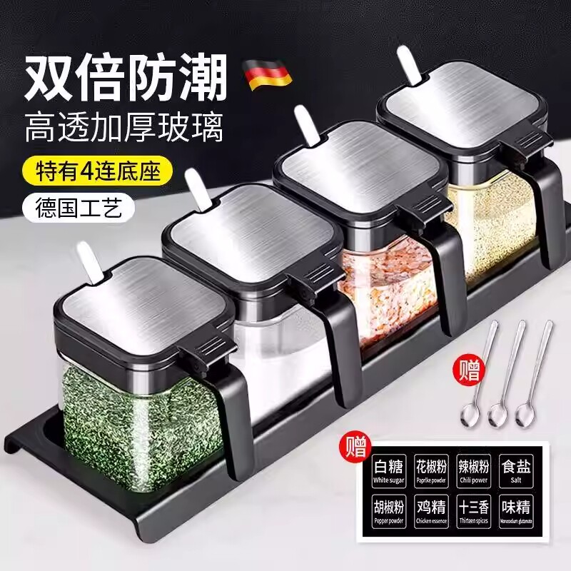 调料罐玻璃组合套装家用密封防潮厨房收纳盒调料瓶调味料调味盐罐