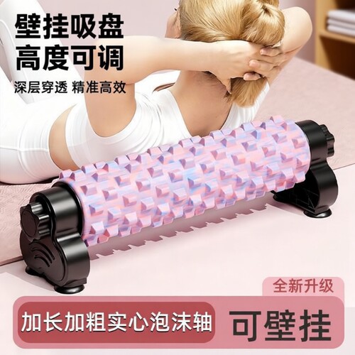 壁挂支架泡沫轴放松实心滚轴狼牙棒按摩滚筒瘦腿健身瑜伽柱带吸盘
