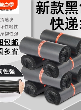 黑色快递袋打包袋物流包装袋子特价包邮批发源头厂家防水电商